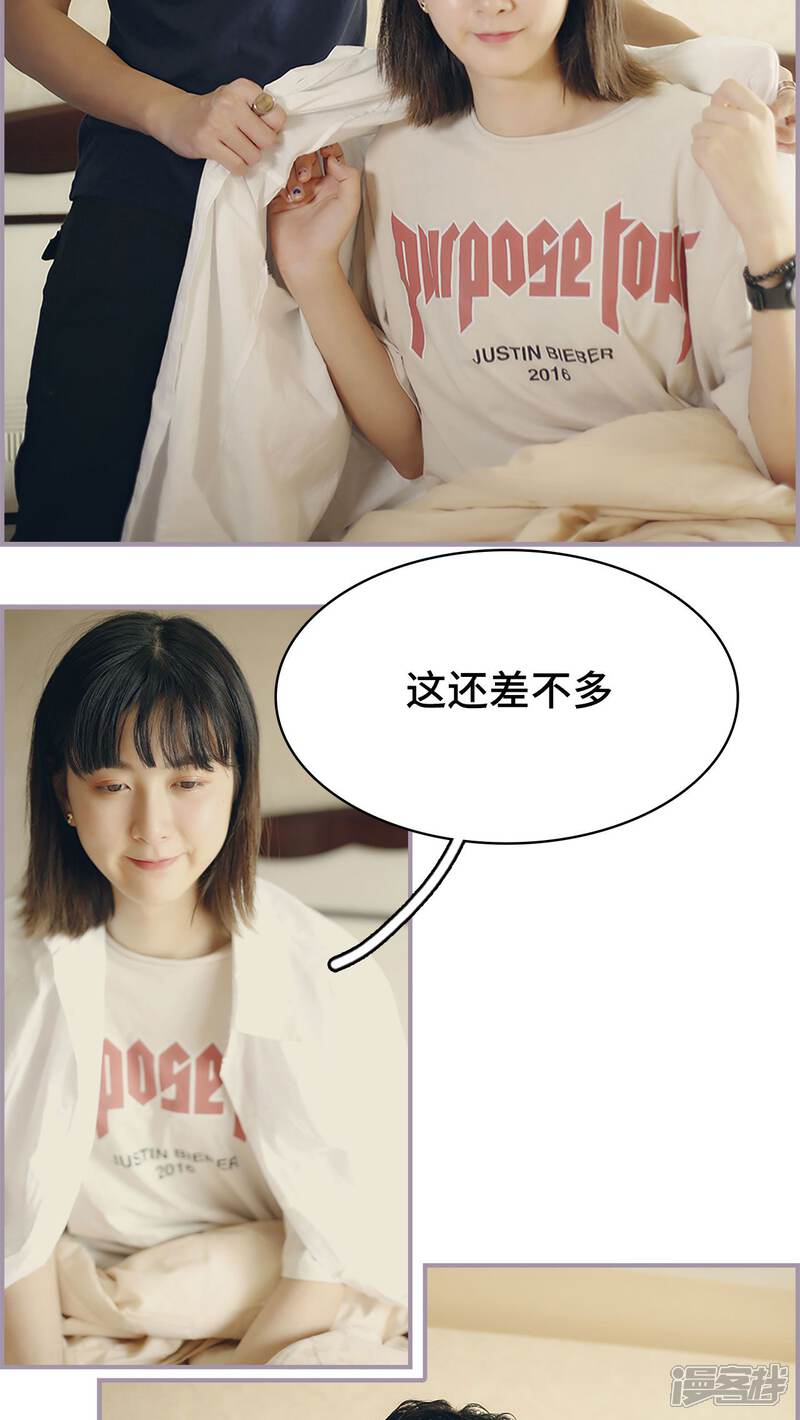 第20话酒后失身-帝少宠妻上瘾-剧能玩（第14张）