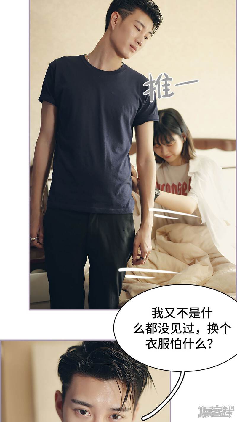 第20话酒后失身-帝少宠妻上瘾-剧能玩（第15张）