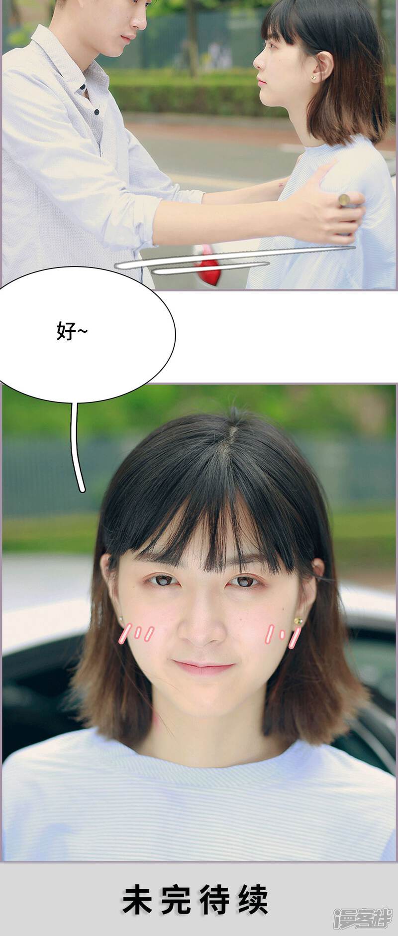 第12话醒来见到的人-帝少宠妻上瘾-剧能玩（第18张）