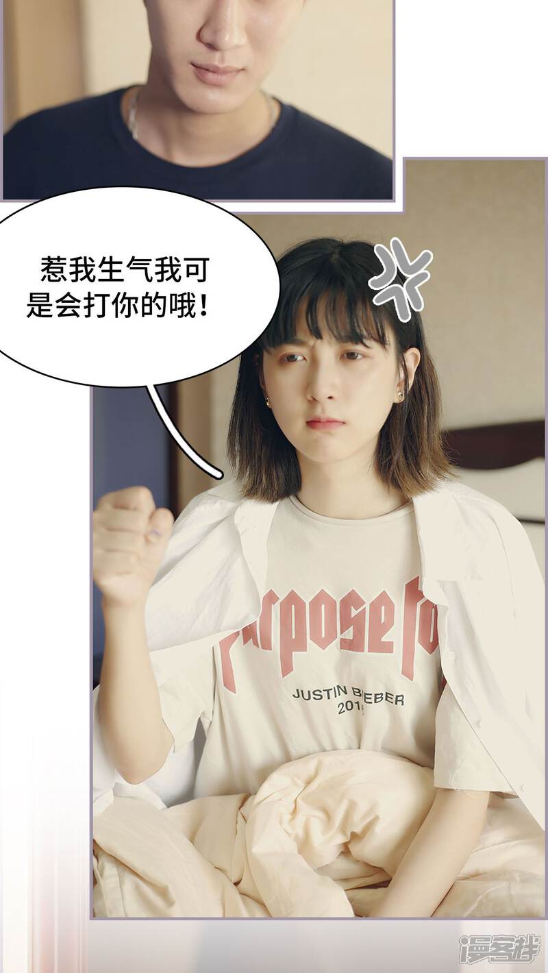 第20话酒后失身-帝少宠妻上瘾-剧能玩（第16张）