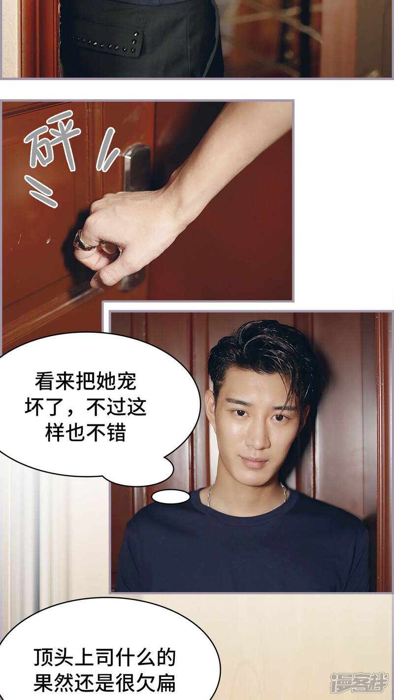 第20话酒后失身-帝少宠妻上瘾-剧能玩（第18张）