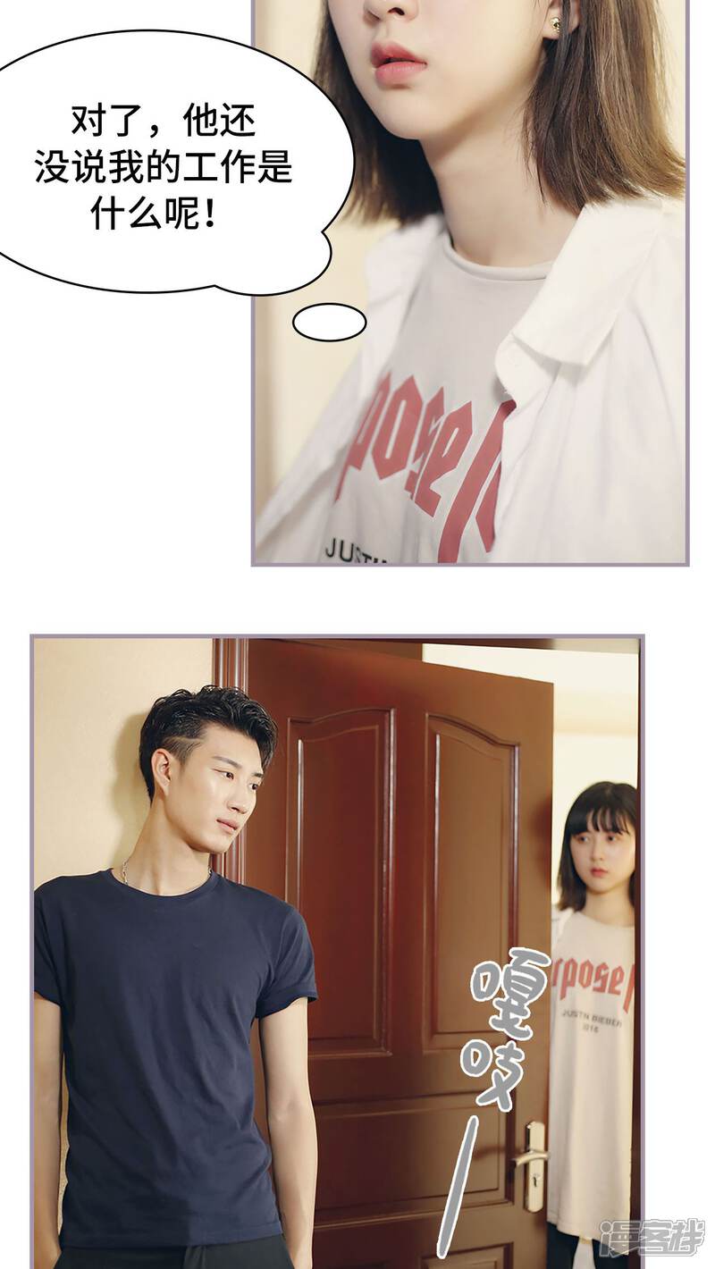 第20话酒后失身-帝少宠妻上瘾-剧能玩（第20张）