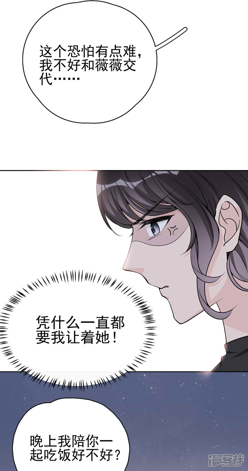 【Take Me Out】漫画-（第14话 我送你回家吧？）章节漫画下拉式图片-17.jpg