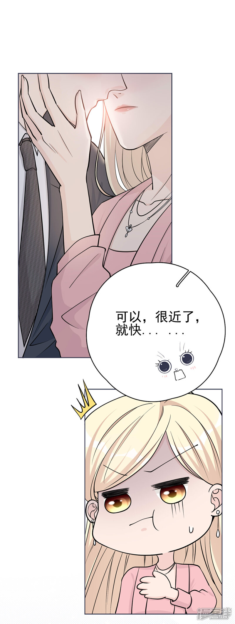 【Take Me Out】漫画-（第14话 我送你回家吧？）章节漫画下拉式图片-29.jpg