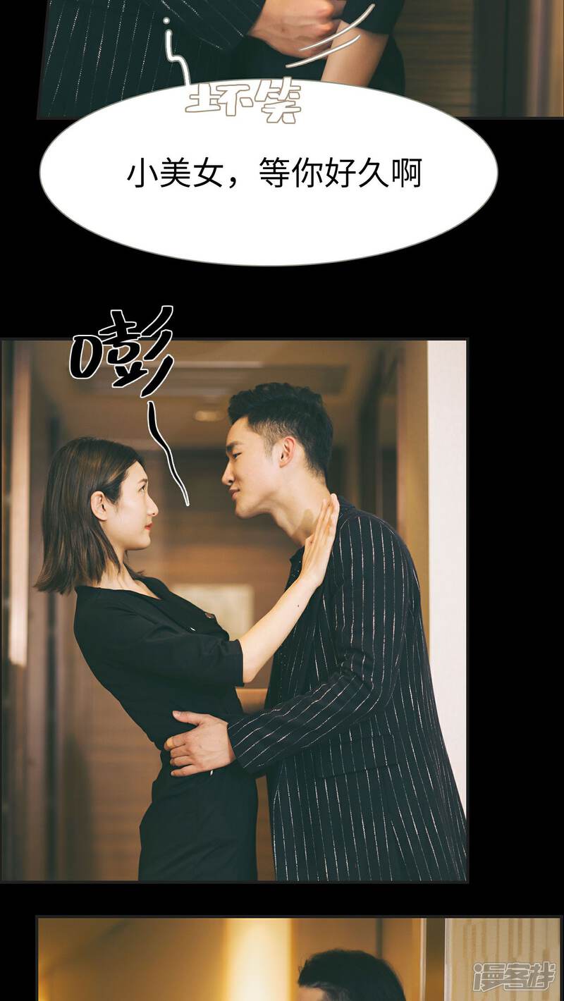 第20话-撩汉小能手-剧能玩（第5张）