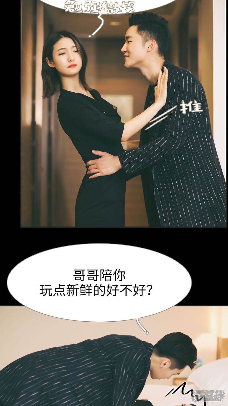 第20话-撩汉小能手-剧能玩（第7张）