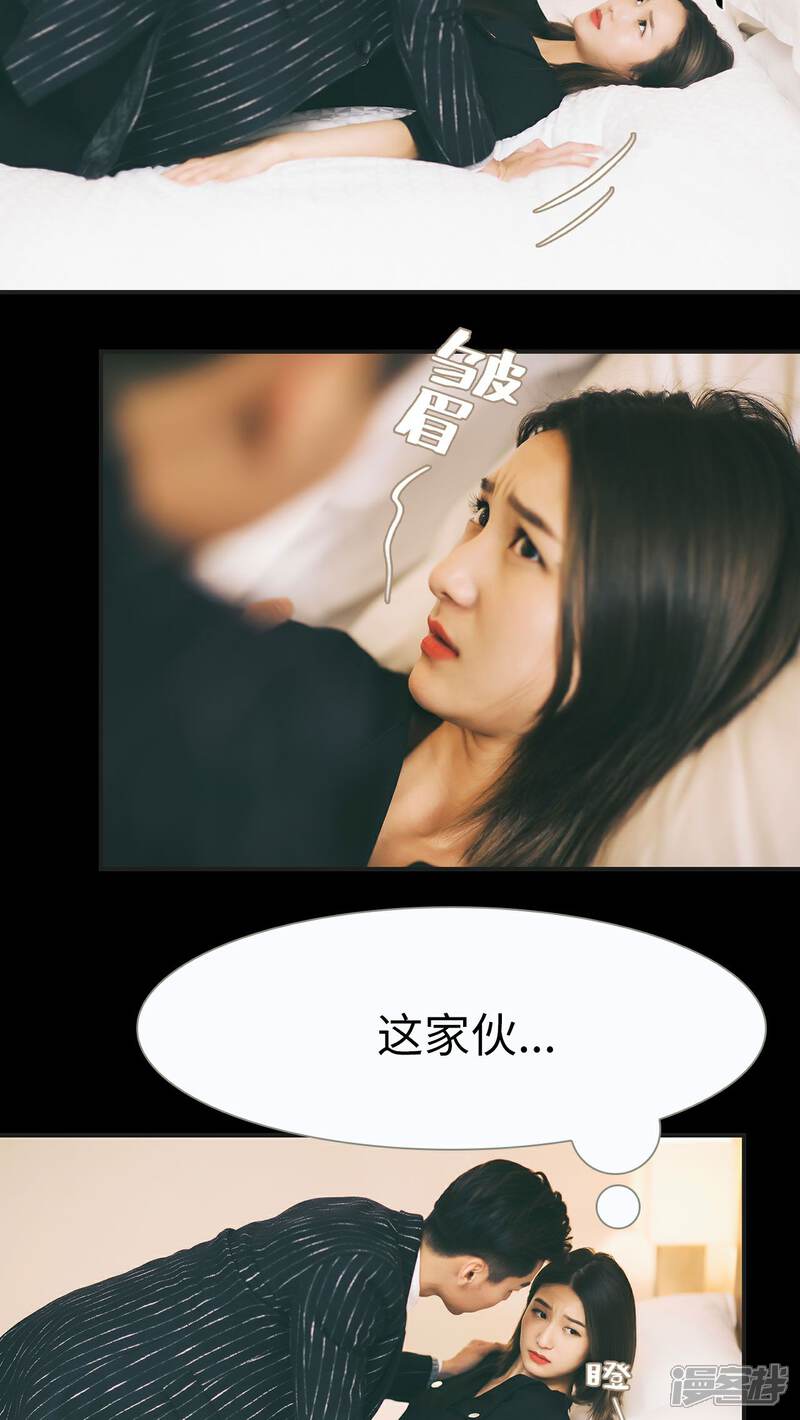 第20话-撩汉小能手-剧能玩（第8张）