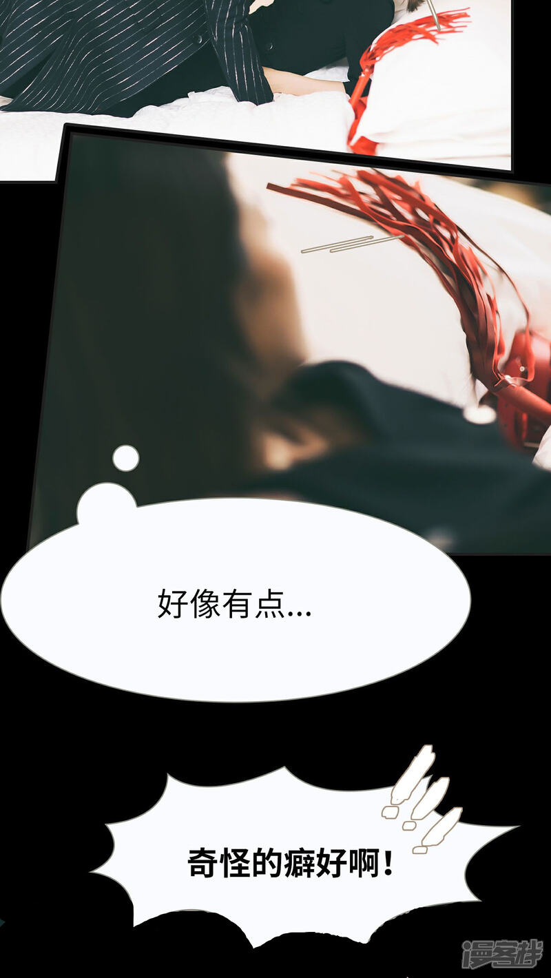 第20话-撩汉小能手-剧能玩（第9张）