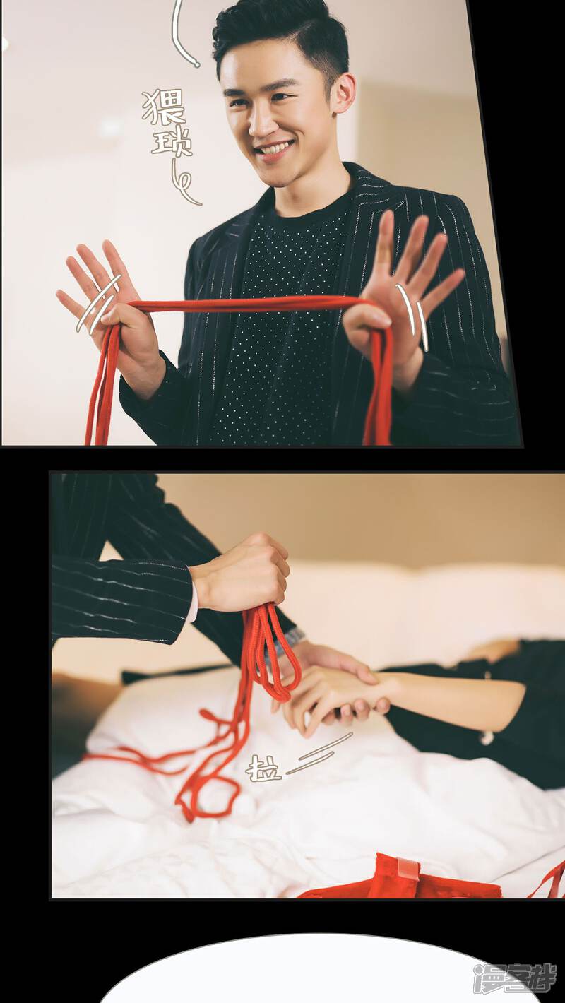 第20话-撩汉小能手-剧能玩（第11张）