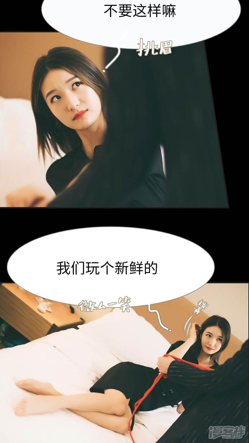 第20话-撩汉小能手-剧能玩（第12张）