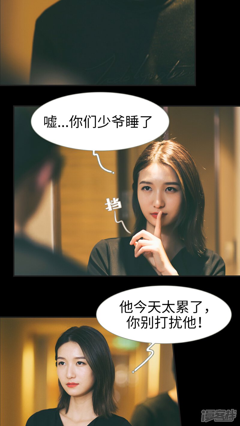 第21话-撩汉小能手-剧能玩（第6张）