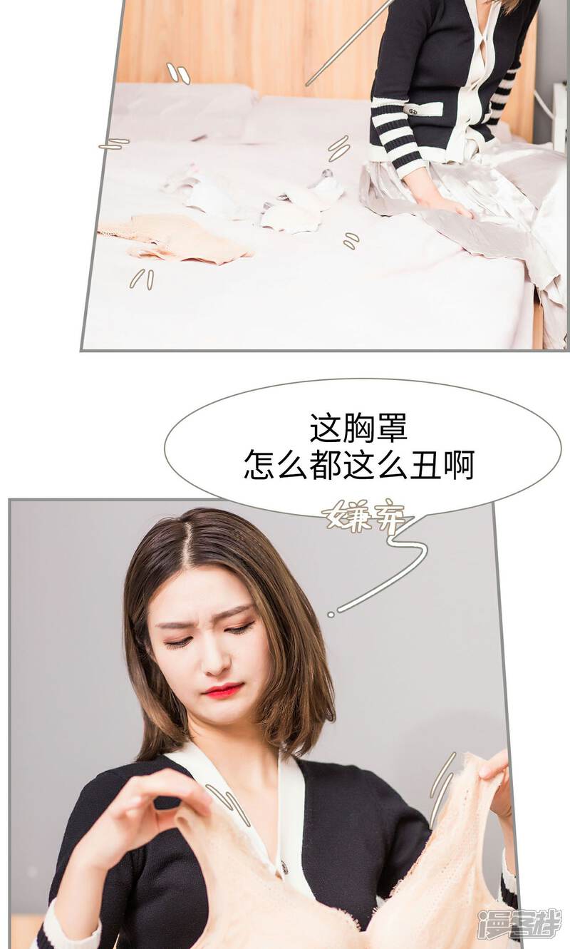第34话-撩汉小能手-剧能玩（第10张）
