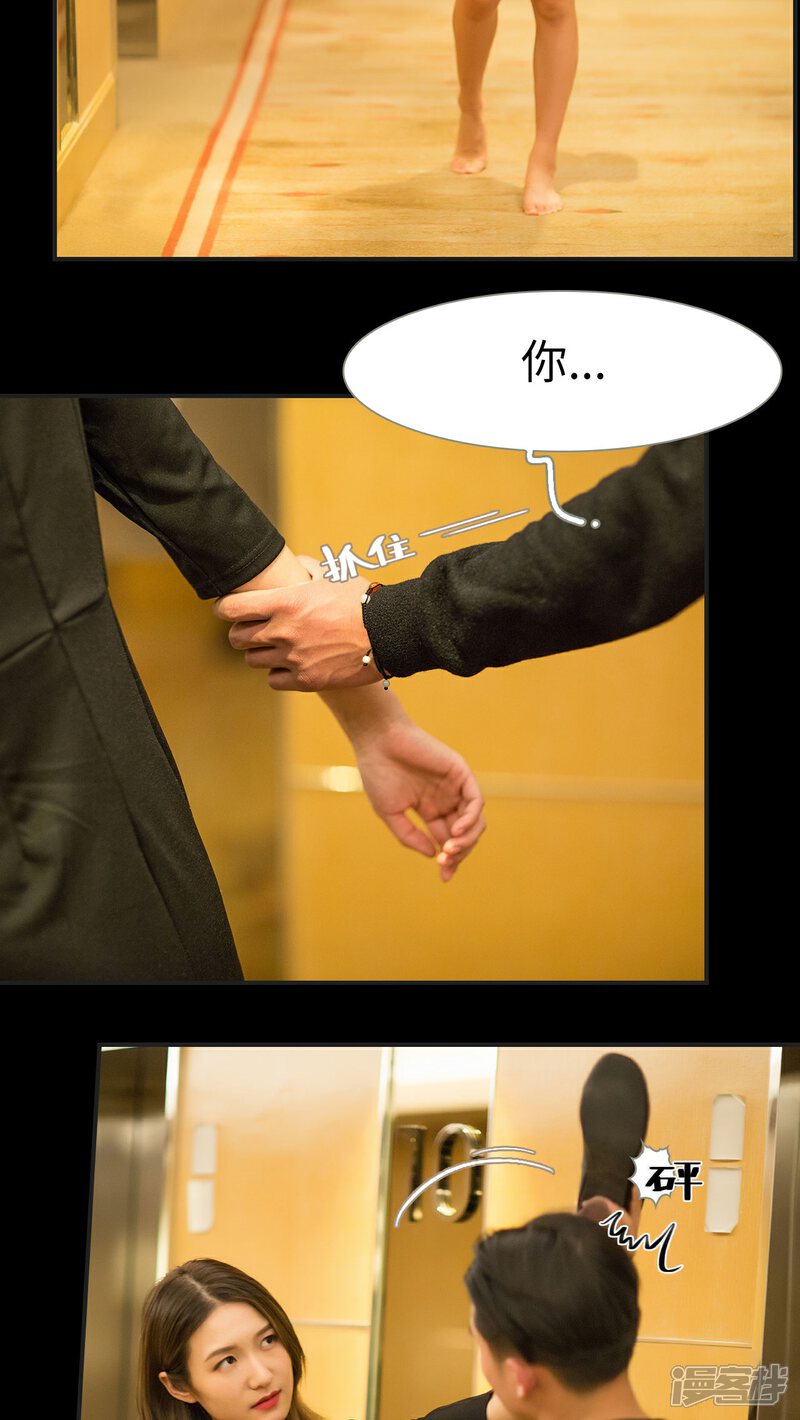 第21话-撩汉小能手-剧能玩（第11张）