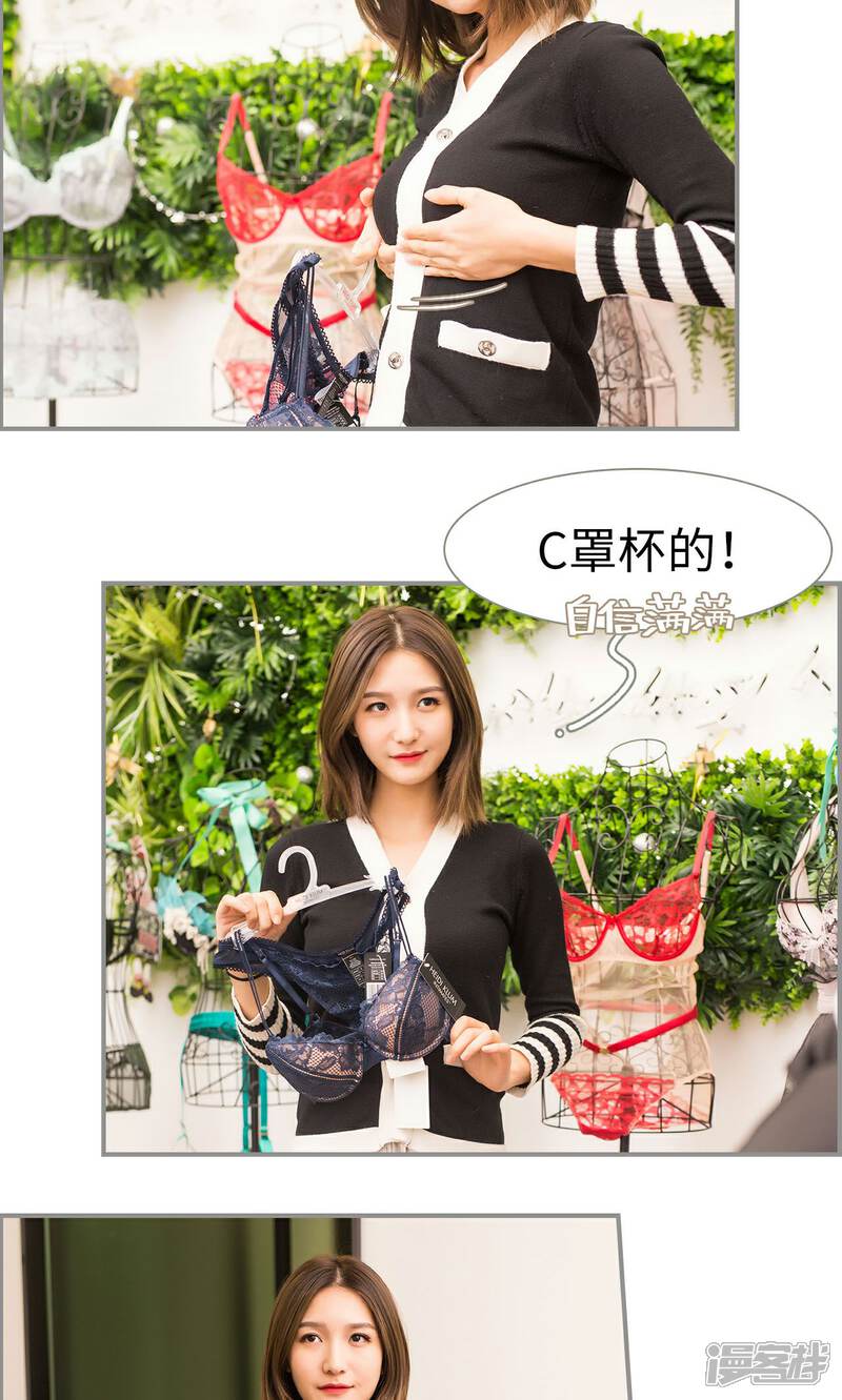 第34话-撩汉小能手-剧能玩（第16张）