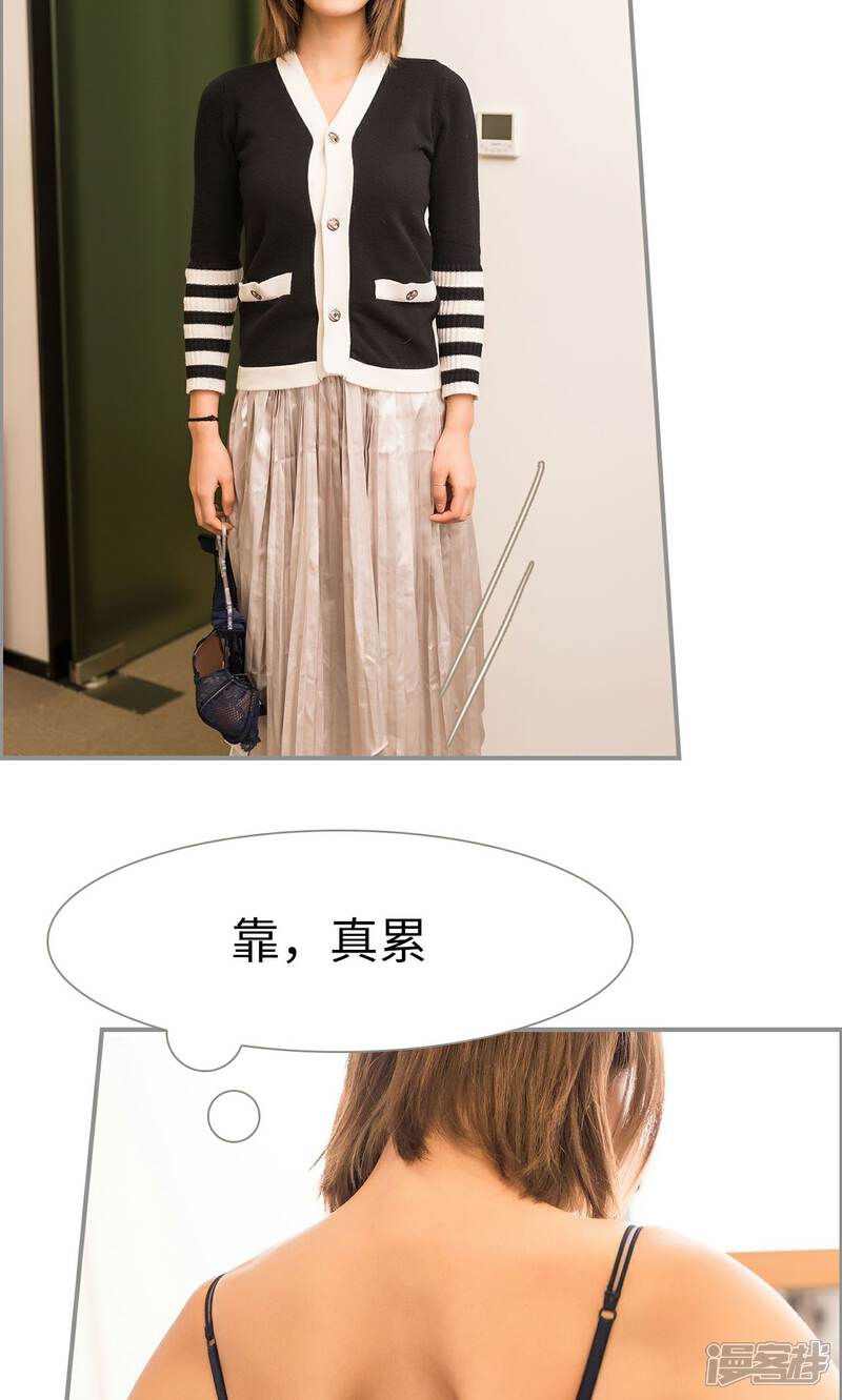 第34话-撩汉小能手-剧能玩（第17张）