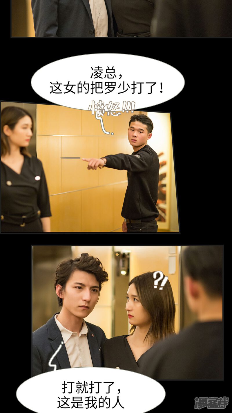 第21话-撩汉小能手-剧能玩（第14张）