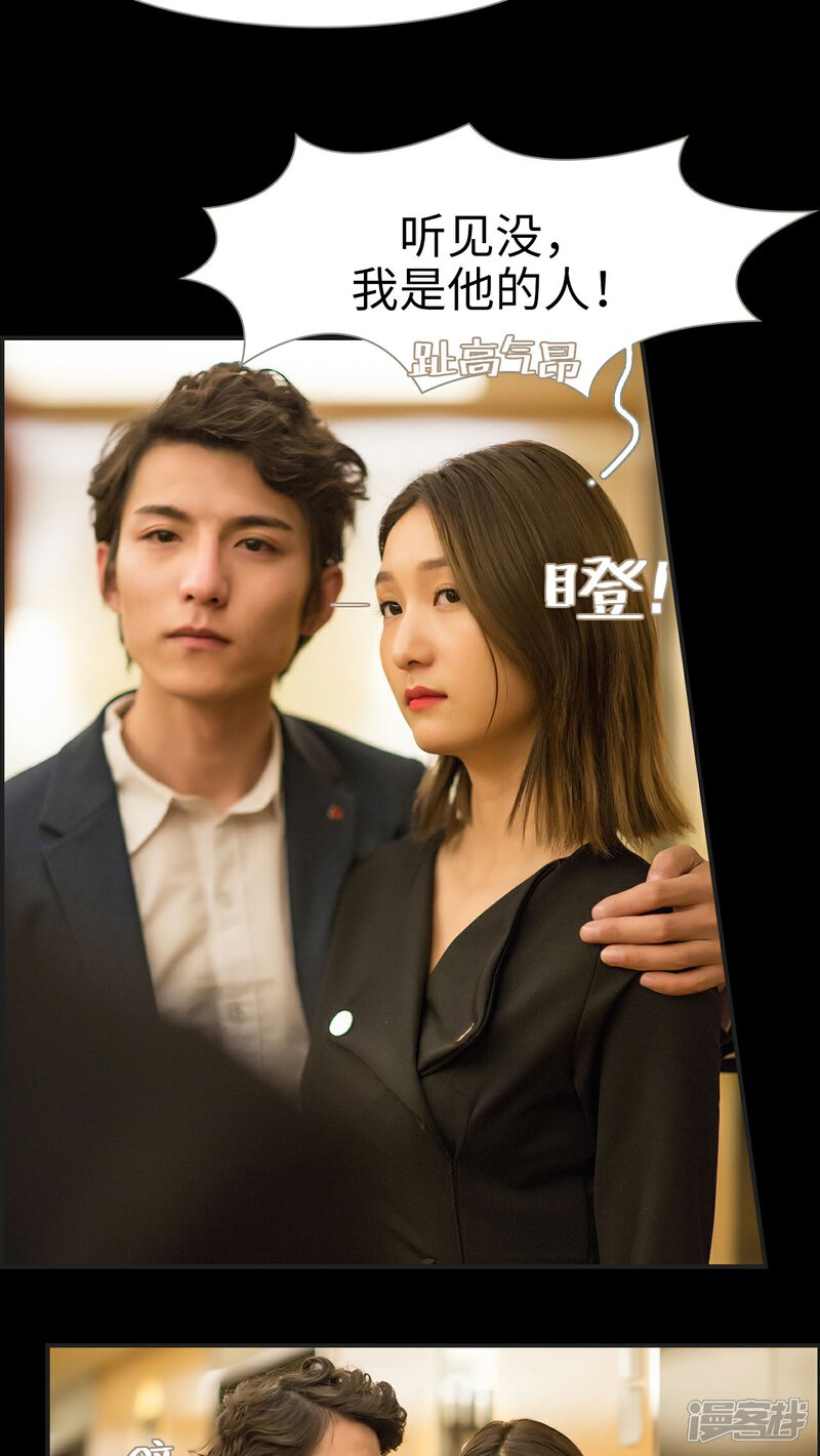 第21话-撩汉小能手-剧能玩（第15张）