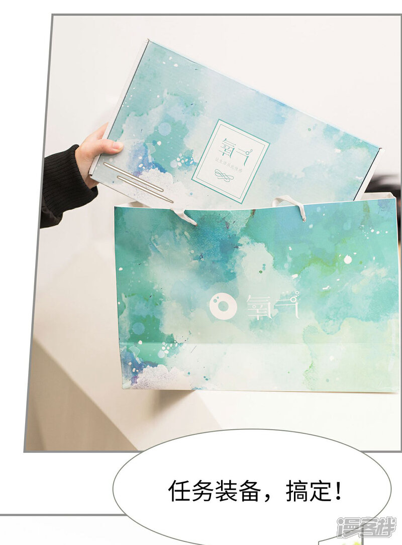 第34话-撩汉小能手-剧能玩（第19张）