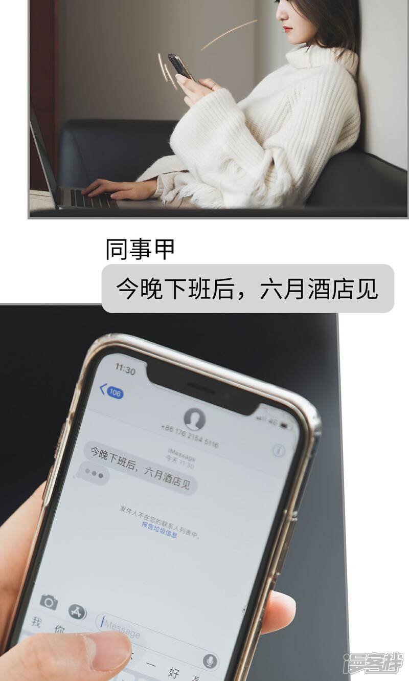 第44话-撩汉小能手-剧能玩（第4张）
