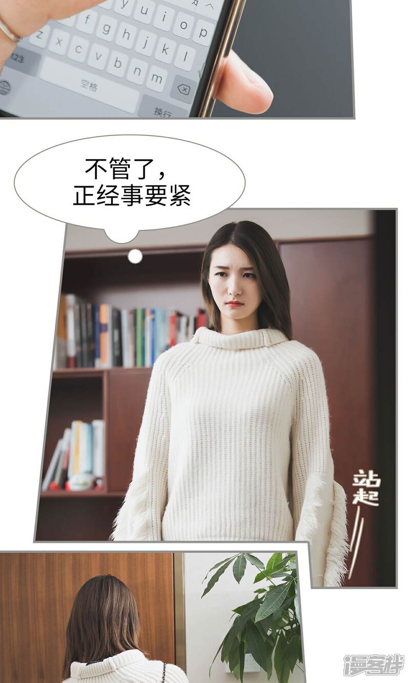 第44话-撩汉小能手-剧能玩（第5张）