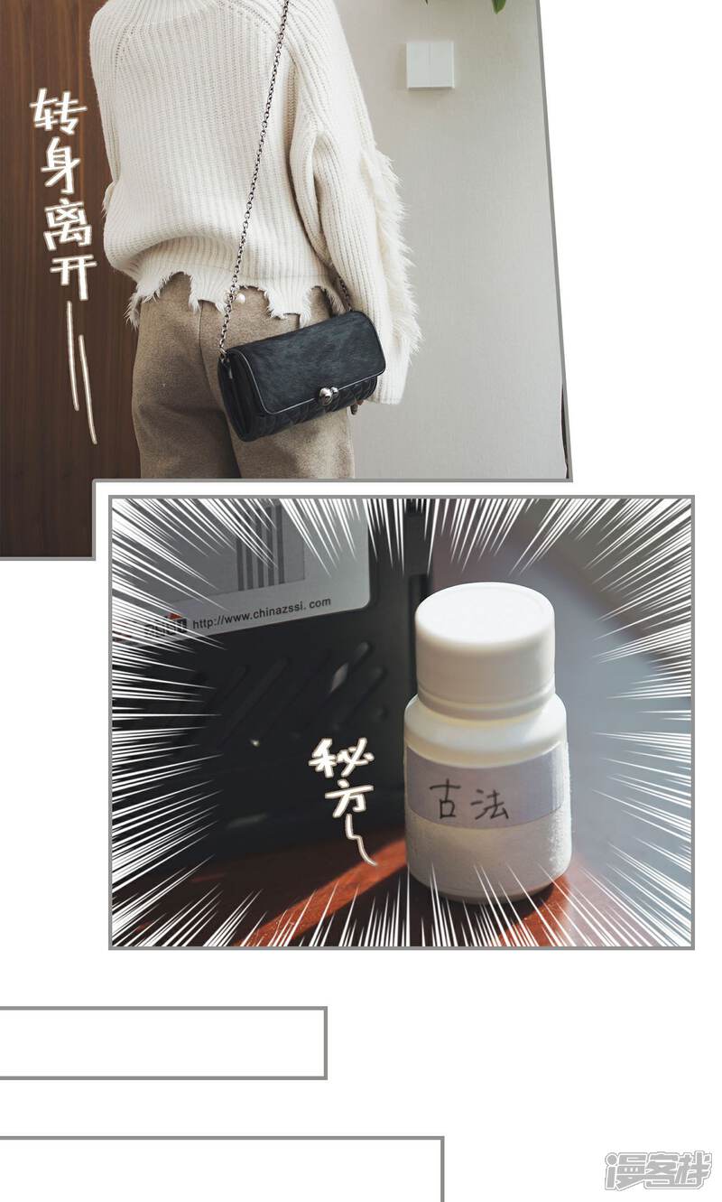 第44话-撩汉小能手-剧能玩（第6张）