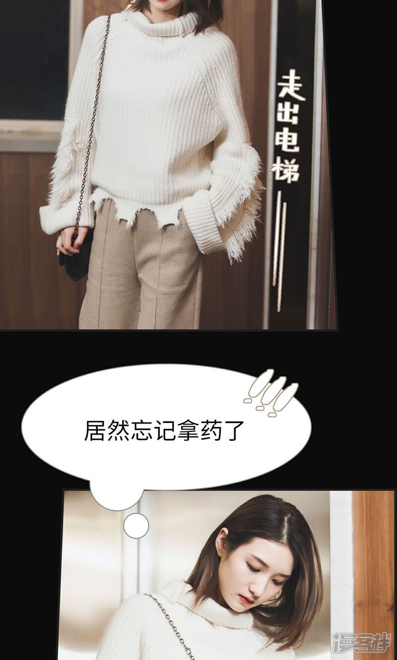 第44话-撩汉小能手-剧能玩（第8张）