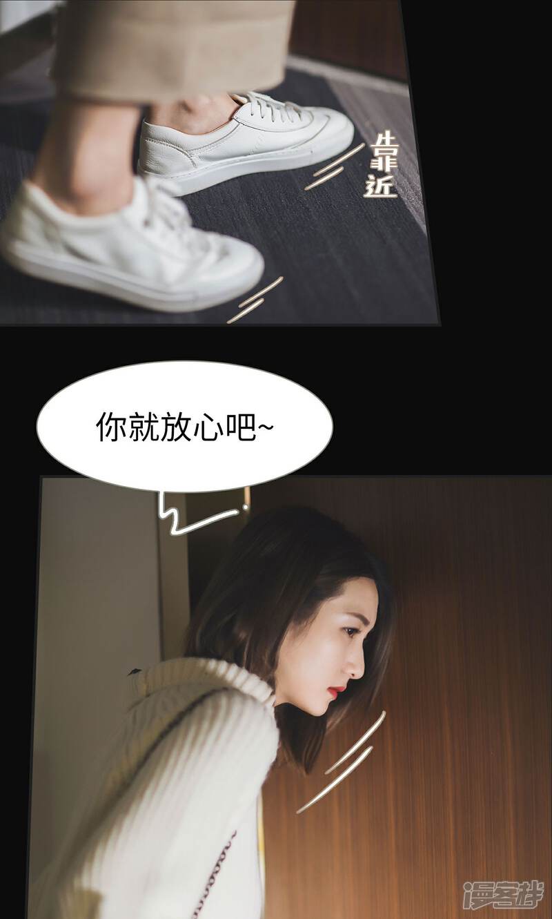 第44话-撩汉小能手-剧能玩（第11张）