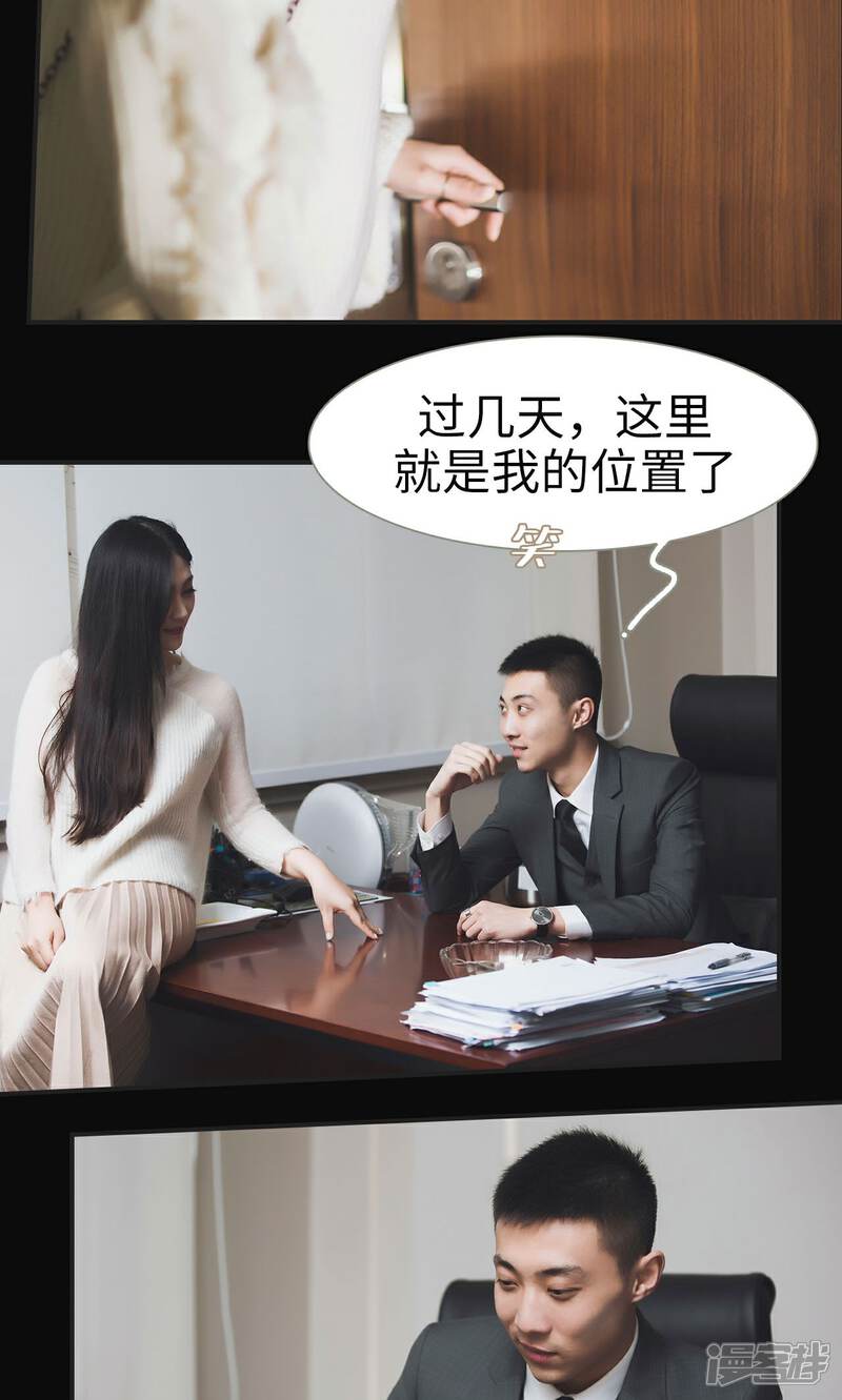 第44话-撩汉小能手-剧能玩（第12张）