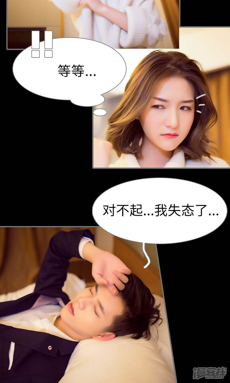 第52话-撩汉小能手-剧能玩（第9张）