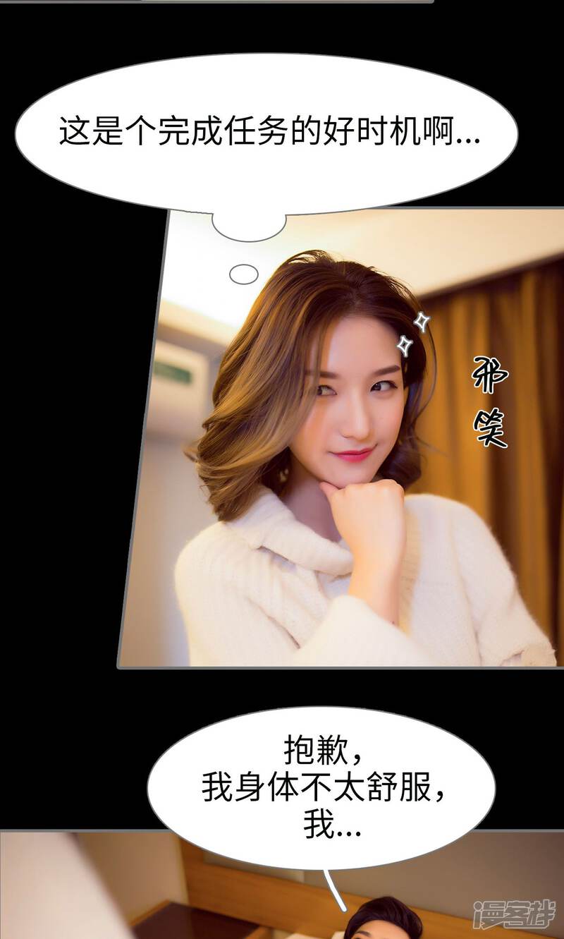 第52话-撩汉小能手-剧能玩（第10张）