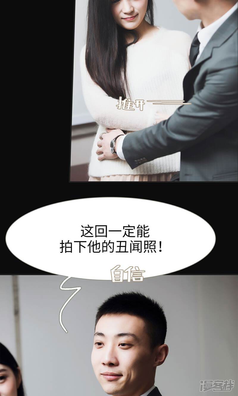 第44话-撩汉小能手-剧能玩（第15张）