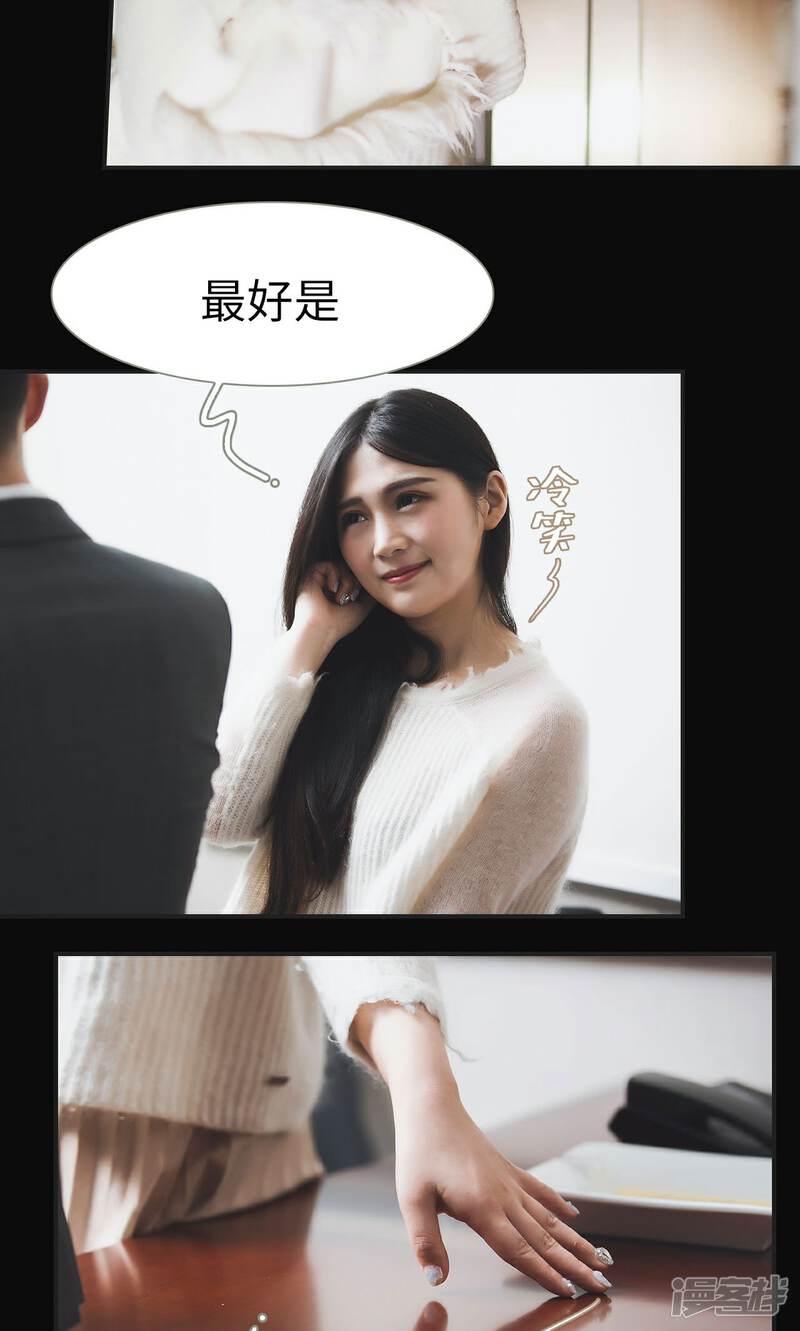 第44话-撩汉小能手-剧能玩（第17张）
