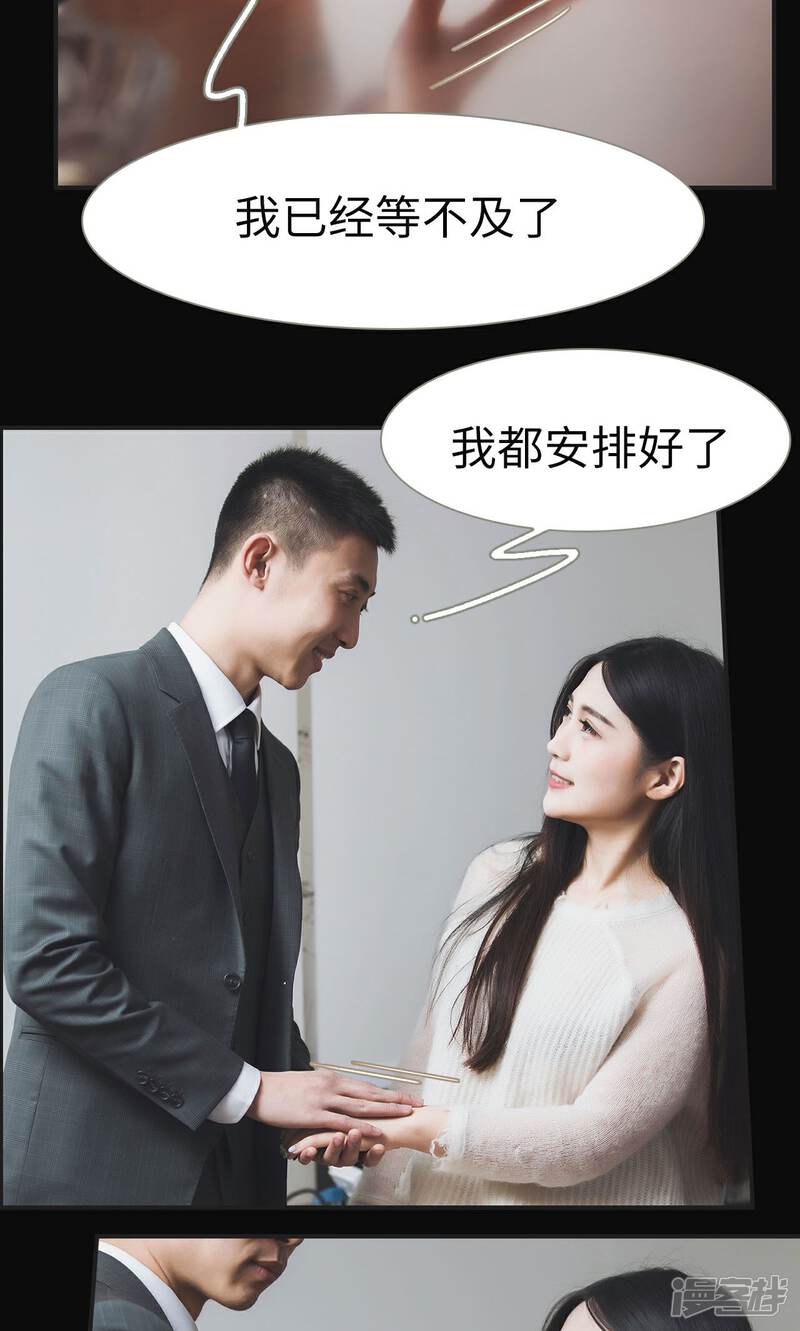 第44话-撩汉小能手-剧能玩（第18张）