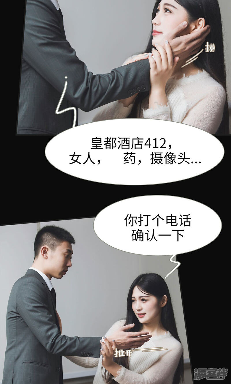 第44话-撩汉小能手-剧能玩（第19张）