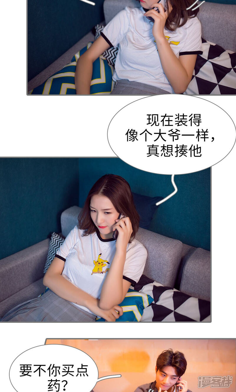 第86话-撩汉小能手-剧能玩（第5张）