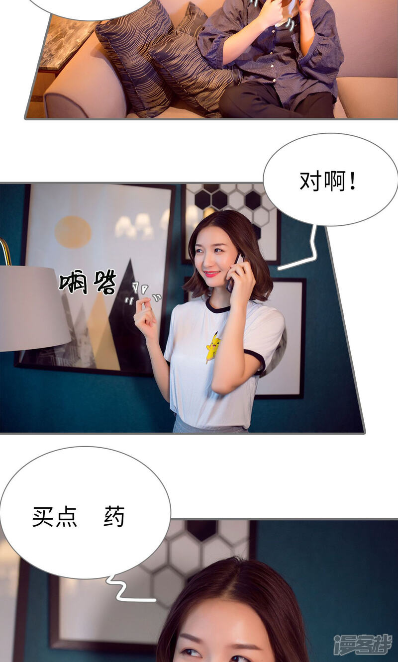 第86话-撩汉小能手-剧能玩（第6张）