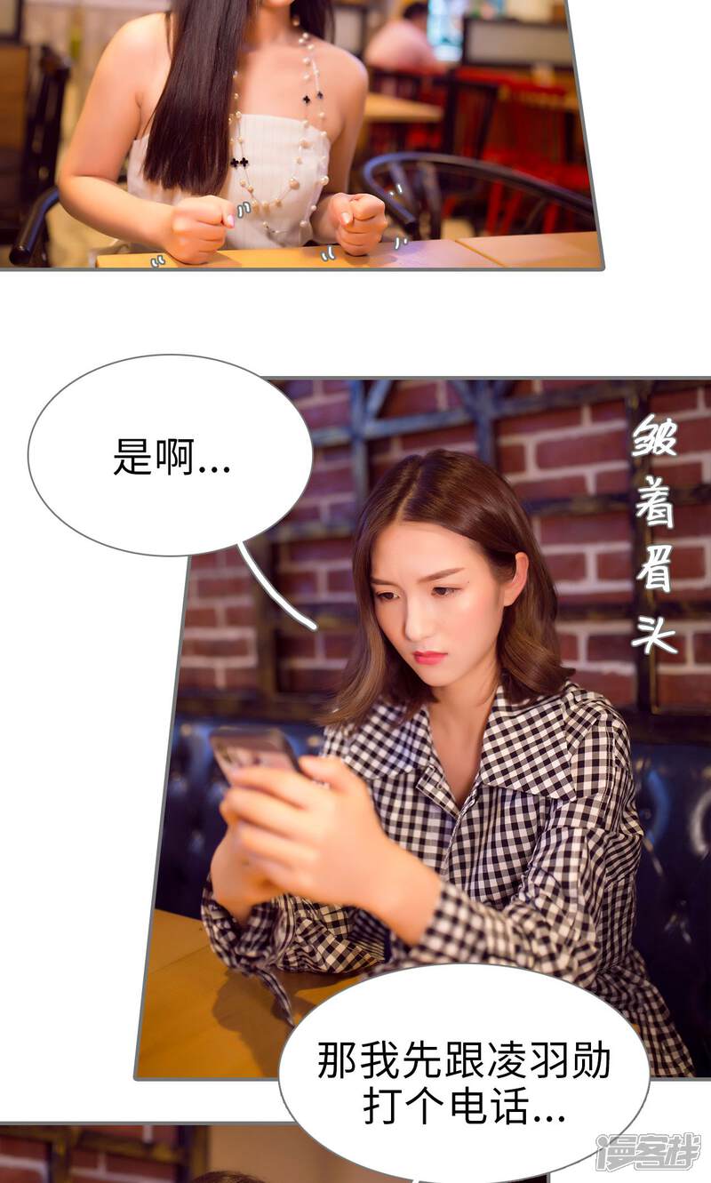 第65话-撩汉小能手-剧能玩（第8张）