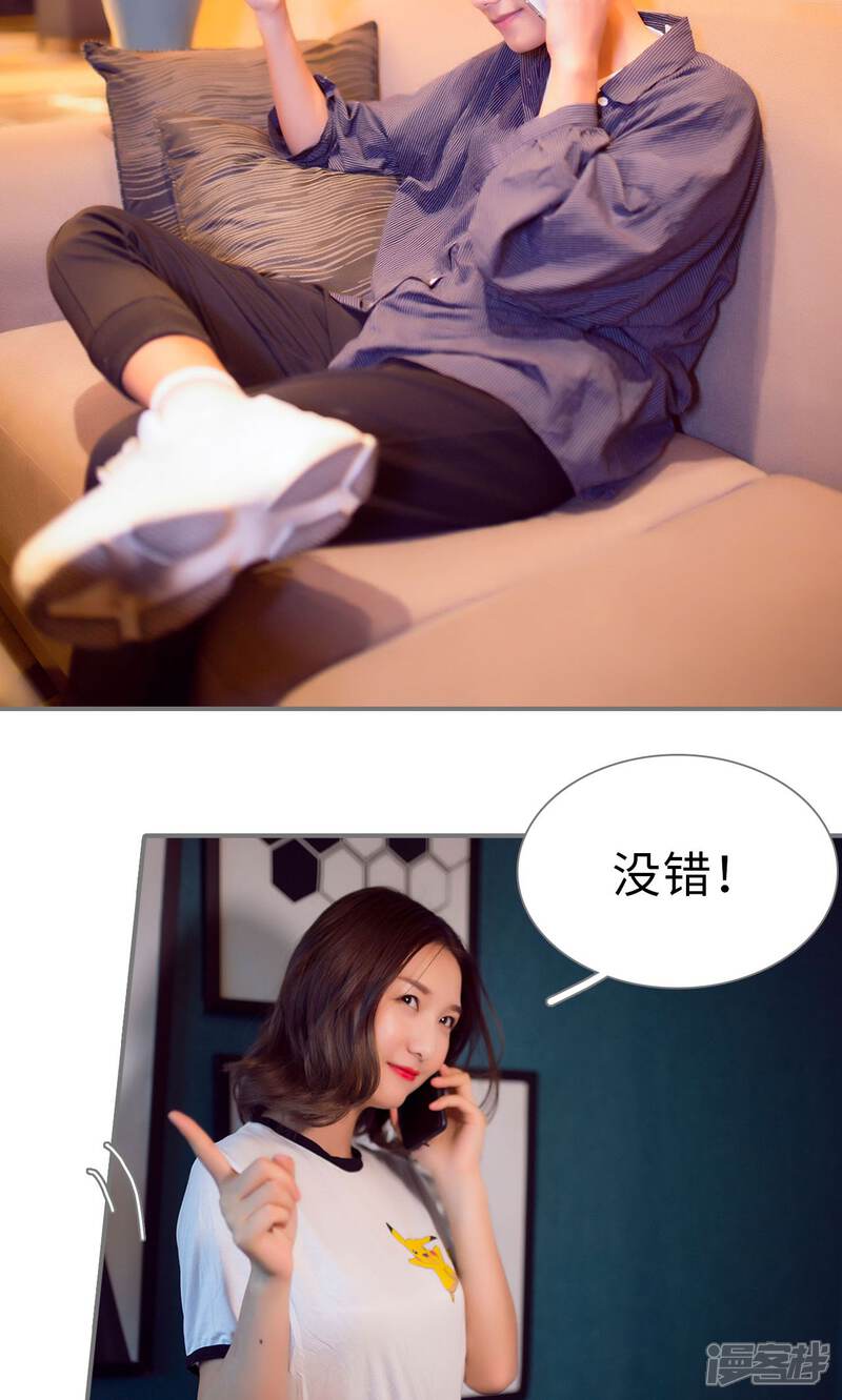 第86话-撩汉小能手-剧能玩（第8张）