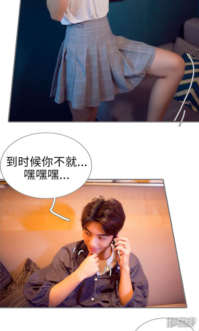 第86话-撩汉小能手-剧能玩（第9张）