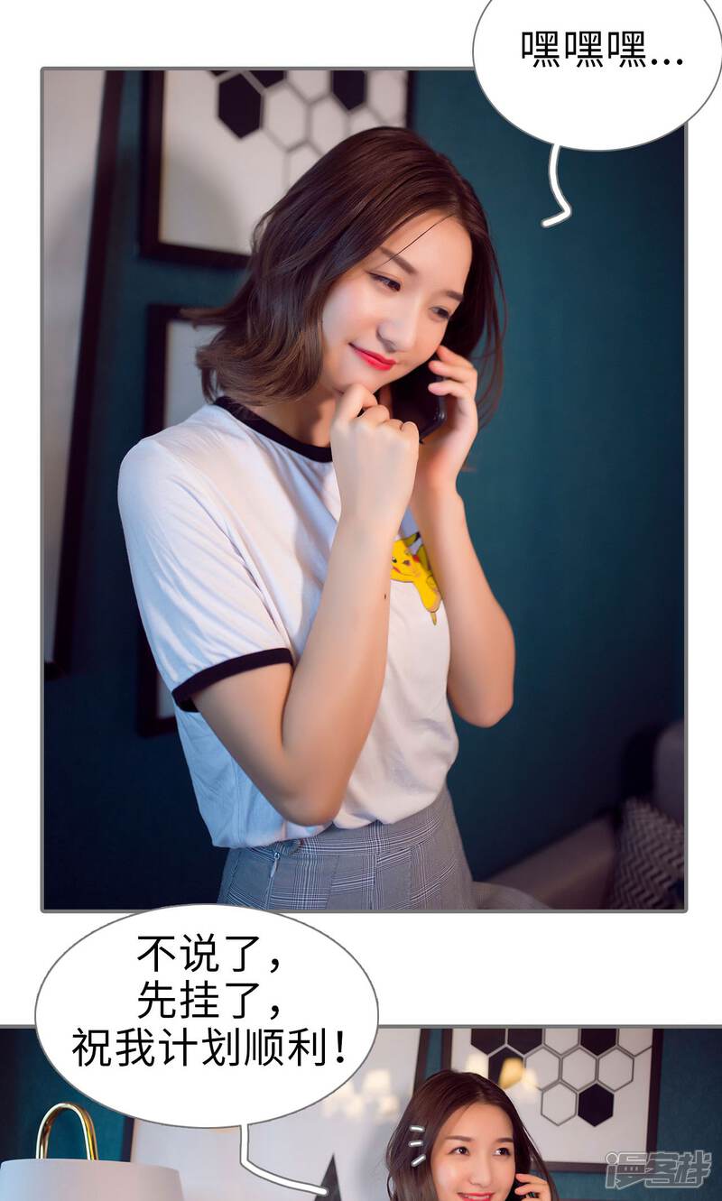 第86话-撩汉小能手-剧能玩（第10张）