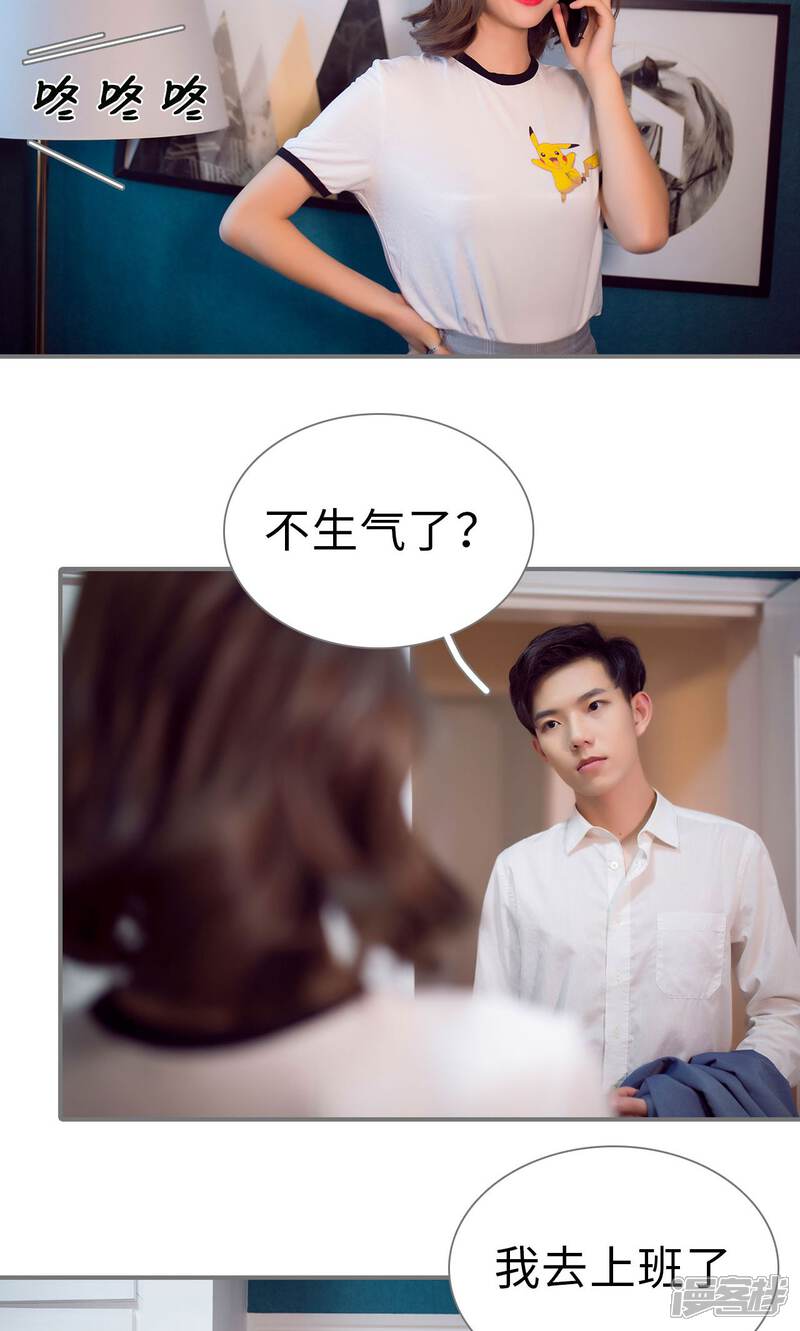第86话-撩汉小能手-剧能玩（第11张）