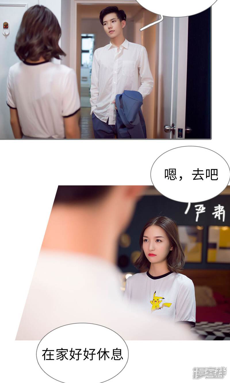 第86话-撩汉小能手-剧能玩（第12张）