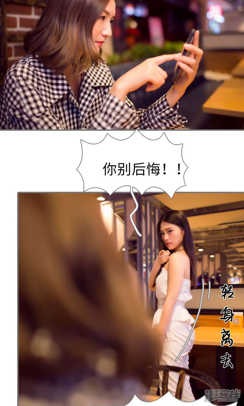 第65话-撩汉小能手-剧能玩（第12张）