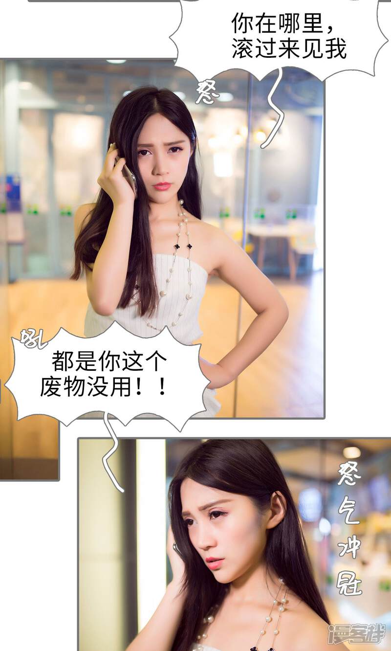 第65话-撩汉小能手-剧能玩（第13张）