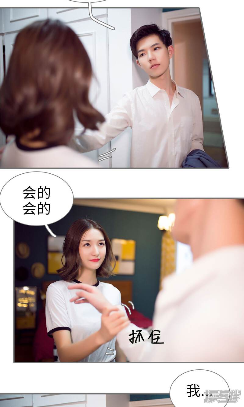 第86话-撩汉小能手-剧能玩（第13张）