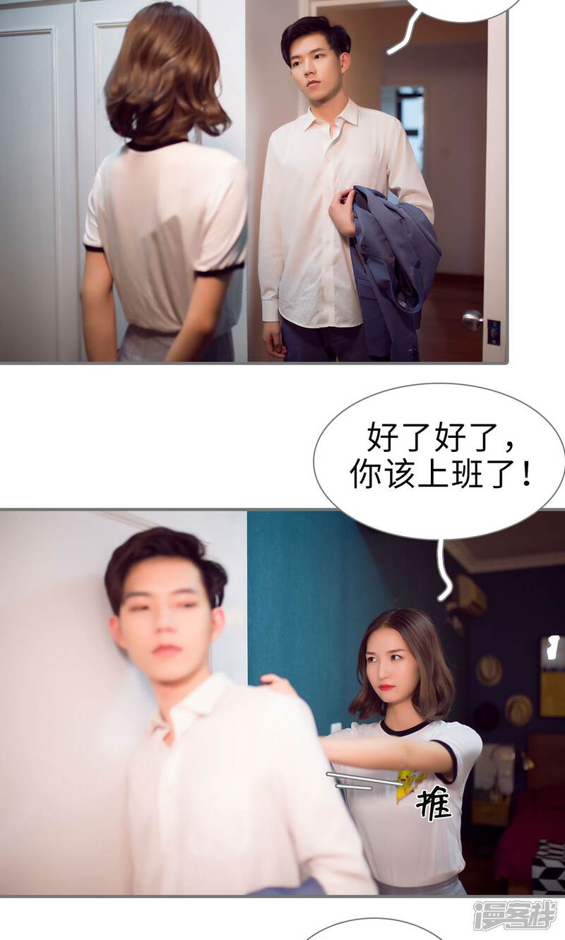 第86话-撩汉小能手-剧能玩（第14张）