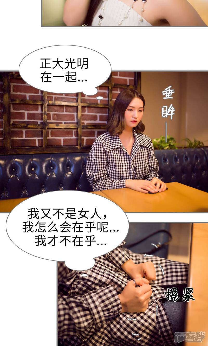 第65话-撩汉小能手-剧能玩（第14张）