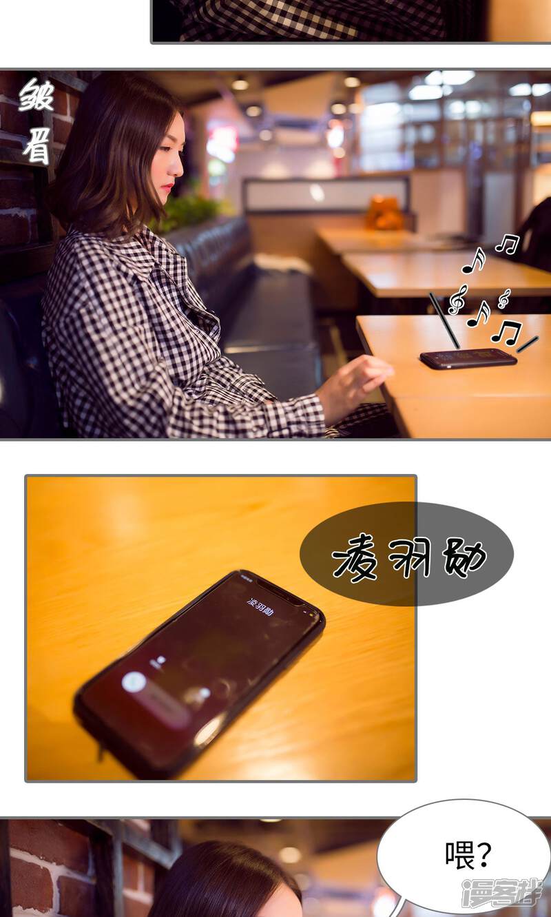 第65话-撩汉小能手-剧能玩（第15张）