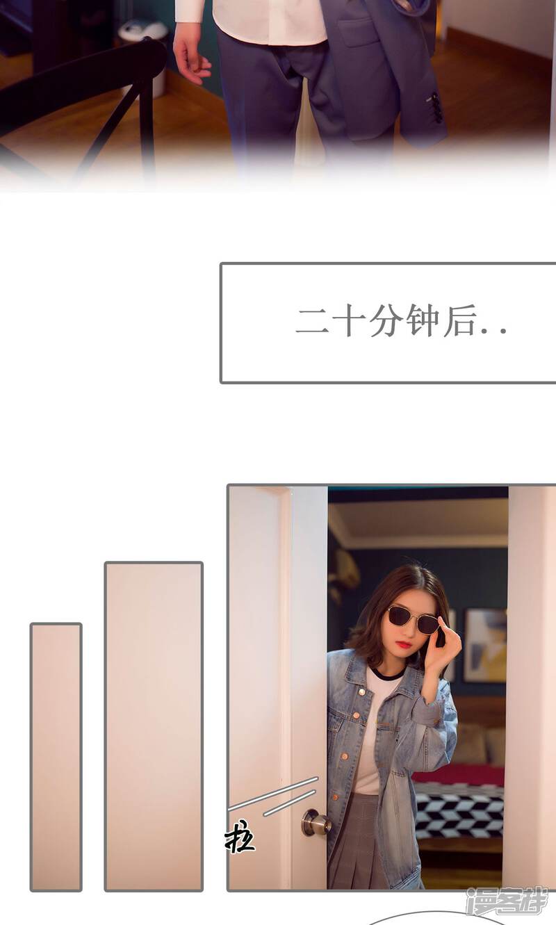 第86话-撩汉小能手-剧能玩（第17张）