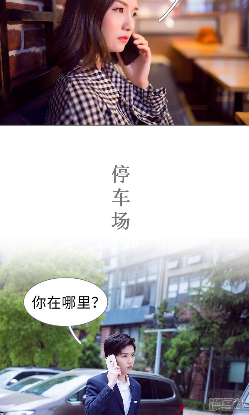 第65话-撩汉小能手-剧能玩（第16张）